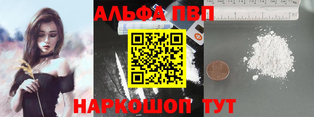 A-PVP мука Казань