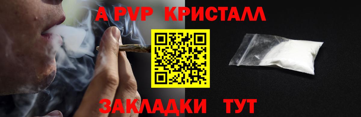 Казань  Альфа ПВП СК  APVP  Вход с VPN  APVP кристаллы  APVP СК 