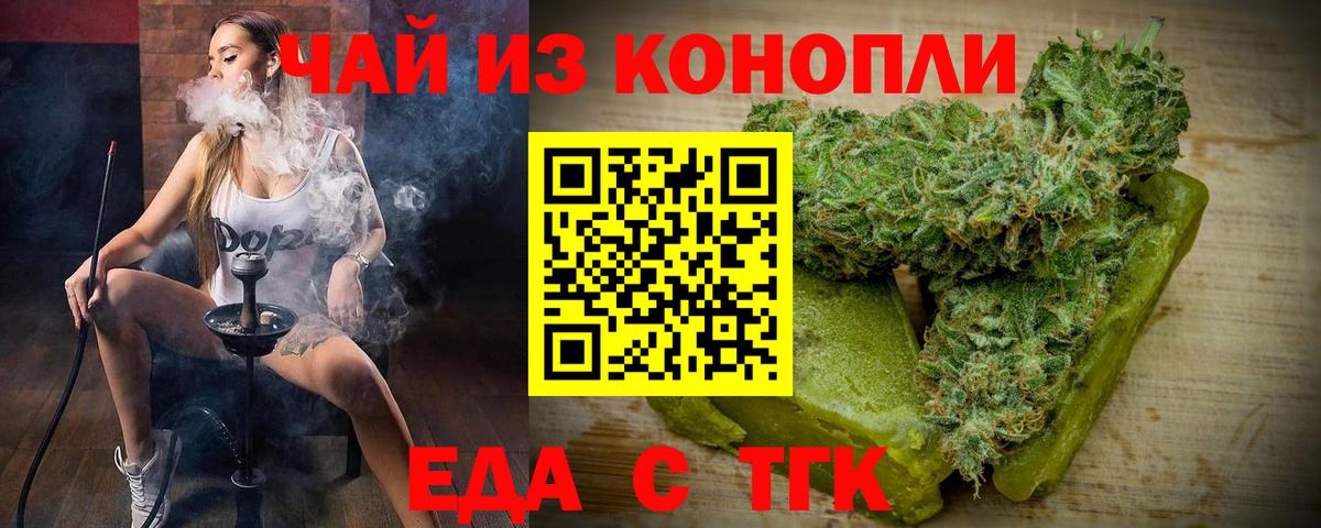 Казань  Canna-Cookies марихуана  Вход с VPN 