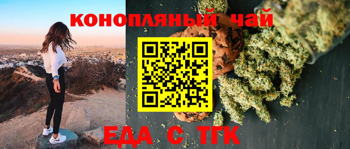 Печенье с ТГК конопля Казань