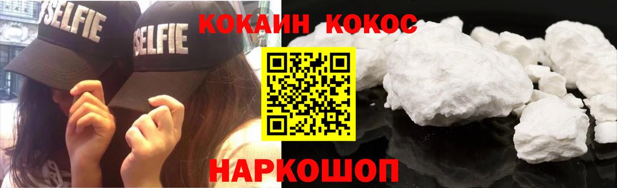 Кокаин FishScale Казань