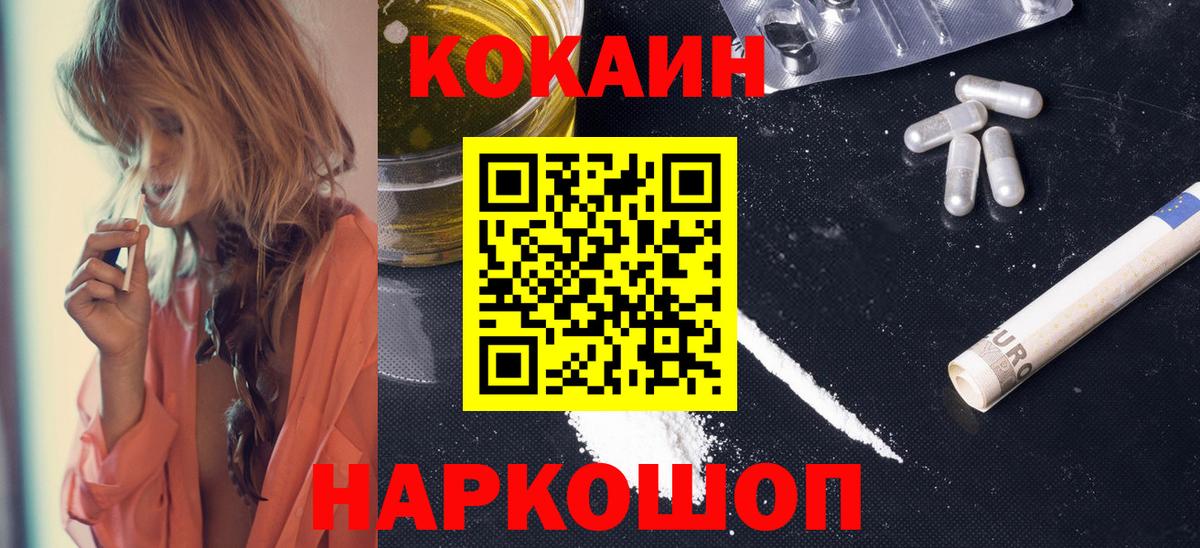 КОКАИН Columbia  Кокаин 99%  Казань  Вход с VPN 
