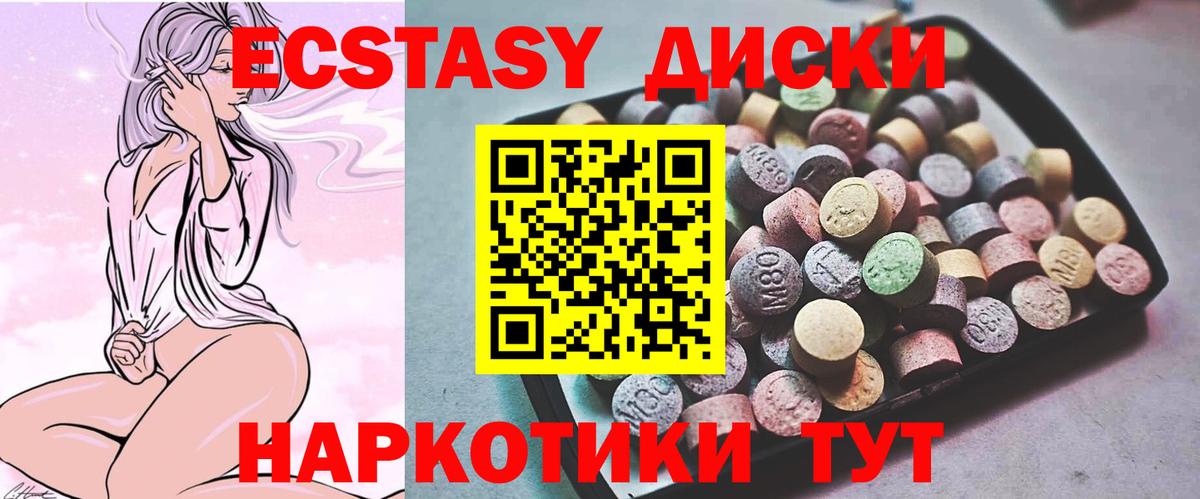 Ecstasy Cube Казань