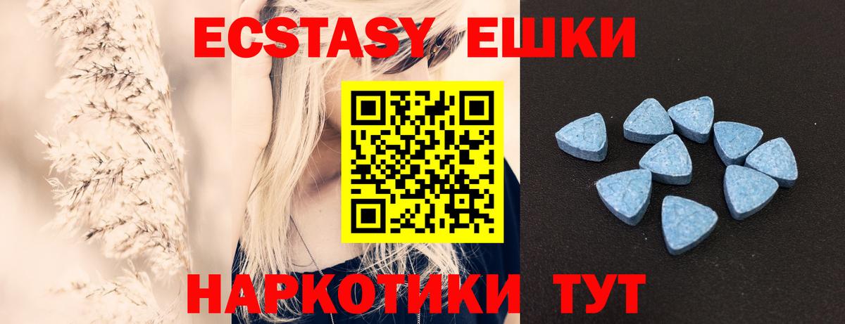 ЭКСТАЗИ круглые  Вход с VPN  ЭКСТАЗИ 99%  Казань 