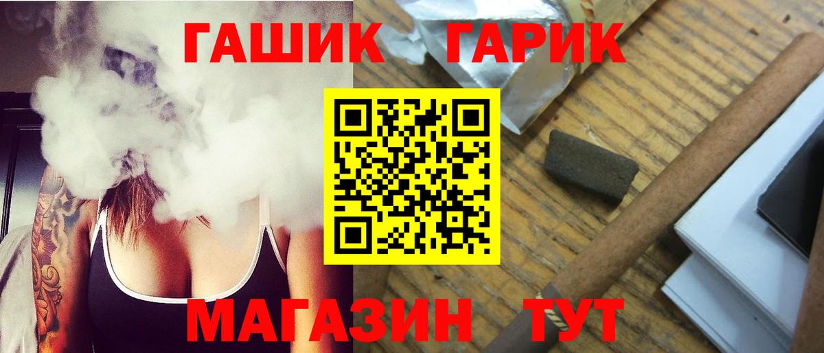 Казань  ГАШ Ice-O-Lator  Вход с VPN  Гашиш hashish 