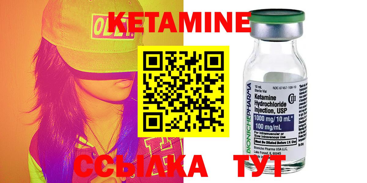 МЕГА зеркало  Вход с VPN  Казань  КЕТАМИН ketamine 