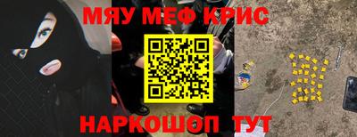 кристаллы Краснокаменск
