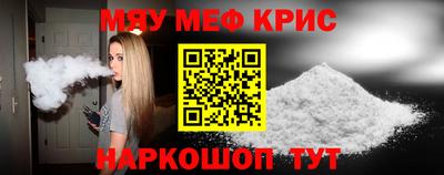 метамфетамин Комсомольск-на-Амуре