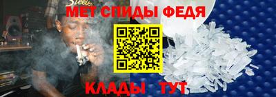 метамфетамин Комсомольск-на-Амуре