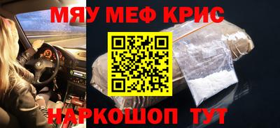 метамфетамин Комсомольск-на-Амуре