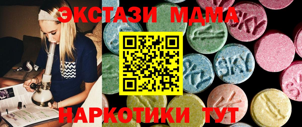 Казань  MDMA кристаллы  Вход с VPN 