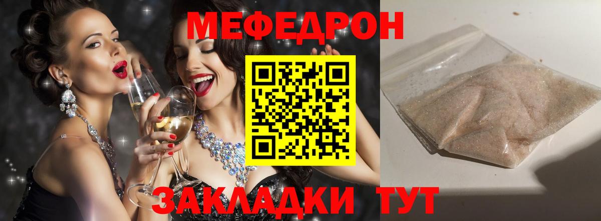 Мефедрон мяу мяу  МЕФ 4 MMC  Казань  Вход с VPN 