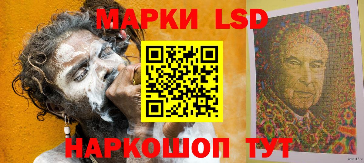 Наркотические марки 1,8мг Казань