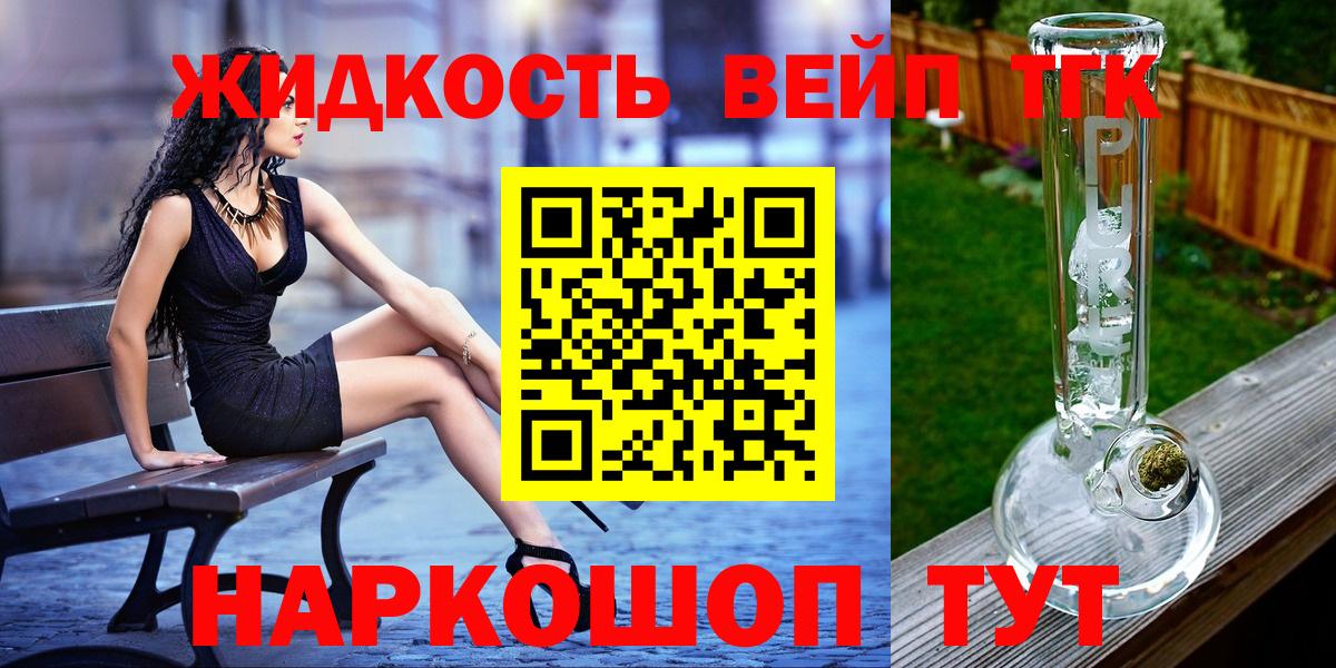 ТГК вейп с тгк Казань